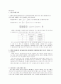 [물리학실험]중력에너지와 회전운동 에너지 예비 및 결과보고서 6페이지
