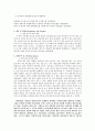 응용화학 기초 실험 -빛의 편광 실험 3페이지