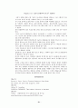 응용화공기초실험 -분몰부피 측정 결과 보고서 21페이지