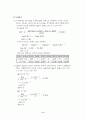 응용화공기초 실험 -침전법적정 10페이지