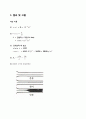 화학공학 실험 -레이놀즈수( Reynolds 실험) 실험 6페이지
