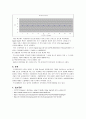 화학공학실험 -기체확산계수의 측정 5페이지