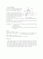 일반화학실험 -알코올 증류 3페이지