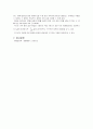 현대물리학 -전자회절 실험 5페이지