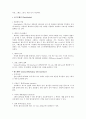 대학물리실험 -컴퓨터를 사용한 측정, 온도의 변화 2페이지