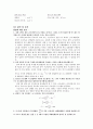 대학물리실험 -컴퓨터를 사용한 측정, 온도의 변화 4페이지