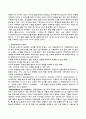 일반화학 -생활 속의 화학과 공학도의 자세 2페이지