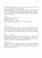 일반화학 -생활 속의 화학과 공학도의 자세 4페이지