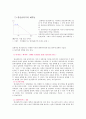 물리실험 -Inverting Amplifier & Non-Inverting Amplifier(op amp) 5페이지