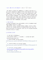물리실험 -Inverting Amplifier & Non-Inverting Amplifier(op amp) 19페이지