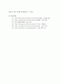 화학공학실험 -표면 장력 실험 5페이지
