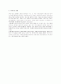 실험보고서 -풍동 실험 결과 보고서 4페이지