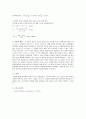 일반물리실험 -수면파 실험 4페이지