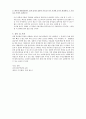 전기전자공학 실험 -회로에서 저항의 연결 4페이지