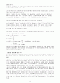 [물리학실험]충격량과 뉴턴 제3법칙 4페이지