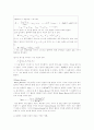 [물리화학실험]이온세기 효과 실험 6페이지
