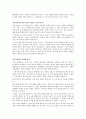 화학 -라부아지에의 화학혁명에 대한 분석 4페이지