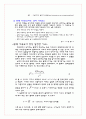 일반물리학 실험 -자유낙하 실험 2페이지