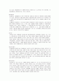환경공학 -실내공기 오염물질 2페이지
