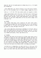 실험보고서 - 주파수 응답 및 필터의 이해 2페이지