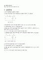 실험보고서 - 주파수 응답 및 필터의 이해 5페이지