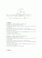 일반물리 실험 -구심력 측정 2페이지