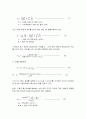 단위조작실험 - 기체확산계수의 측정 3페이지