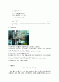 단위조작실험 - 기체확산계수의 측정 4페이지