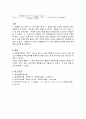 단위조작실험 - 기체확산계수의 측정 8페이지