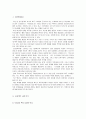 (A+) [카스 CASS 마케팅]/기업선정이유/국내맥주시장분석/세계맥주시장분석/카스 자사분석/카스경쟁사(하이트,하이네켄,아사히)/카스STP,4P,SWOT분석 3페이지