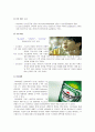 (A+) [카스 CASS 마케팅]/기업선정이유/국내맥주시장분석/세계맥주시장분석/카스 자사분석/카스경쟁사(하이트,하이네켄,아사히)/카스STP,4P,SWOT분석 11페이지