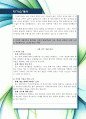 동부화재해상보험(주) 인턴 최신항목에 맞춰 인사 경험자가 작성한 최고의  3페이지