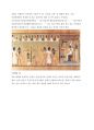 길가메시 서사시(Gilgamesh Epoth)와 사자의 서(Book of the Dead) 2페이지