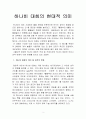 일본의 마쓰리 (마츠리 / 祭り), 하나비의 대회에 대하여 - 하나비(일본축제) 2페이지