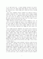 일본의 마쓰리 (마츠리 / 祭り), 하나비의 대회에 대하여 - 하나비(일본축제) 4페이지