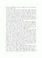 일본의 마쓰리 (마츠리 / 祭り), 하나비의 대회에 대하여 - 하나비(일본축제) 6페이지