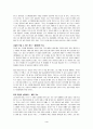  [독후감. 요약] 클레이튼 커쇼 & 엘런 커쇼 지음 4페이지
