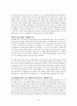  [독후감. 요약] 클레이튼 커쇼 & 엘런 커쇼 지음 6페이지