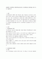 효율적인 사이버학습 운영전략을 제시하고 사이버학습의 장단점을 4가지 이상 기술하시오 (사이버학습의 특징, 사이버학습의 장단점, 효율적인 사이버학습 운영전략, 의견) 2페이지
