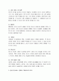 정신건강서비스 중에서 약물치료(효과)와 입원치료(필요한 이유, 기준 입원 종류)에 대해 서술하시오. (신건강서비스 중에서 입원치료가 필요한 이유와 기준, 정신건강의 조건, 약물치료의 효과, 입원종류) 4페이지