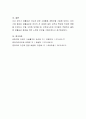 생활습관 지도에 관한 수업활동 계획안을 작성하시오. (생활습관 지도의 목적과 중요성, 생활습관 지도에 관한 수업활동 계획안) 4페이지