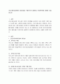 건강가정사업운영의 필요성을 구체적으로 설명하고 운영목적에 대하여 서술하시오. (건강가정사업운영의 필요성, 건강가정사업운영의 운영목적) 2페이지