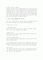 [영유아교수방법] 프로젝트 접근법의 진행단계에 대해 서술하시오 : 프로젝트 4페이지
