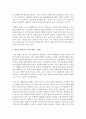 [결혼과가족] 인생에서 결혼과 가족은 나에게 어떠한 가치와 의미인지 설명하시오 : 결혼과 가족 3페이지