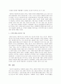 [결혼과가족] 인생에서 결혼과 가족은 나에게 어떠한 가치와 의미인지 설명하시오 : 결혼과 가족 4페이지