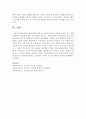발달심리학 이론 중 정신분석이론의 아동관, 교육관, 교사 역할에 대하여 [정신분석] - 정신분석이론의 아동관, 교육관, 교사 역할 5페이지