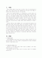 주한미군(駐韓美軍, United States Forces Korea, USFK)  2페이지