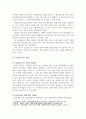 주한미군(駐韓美軍, United States Forces Korea, USFK)  4페이지
