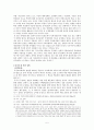 중국과 북한의 정치관계 -후진타오 집권기 중국의 대 북한 인식을 중심으로-  5페이지