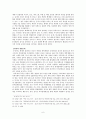 중국과 북한의 정치관계 -후진타오 집권기 중국의 대 북한 인식을 중심으로-  6페이지